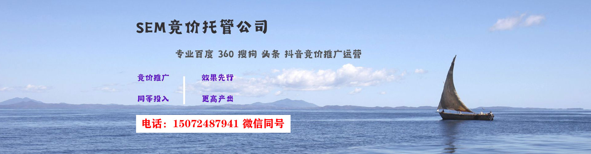 南川sem外包